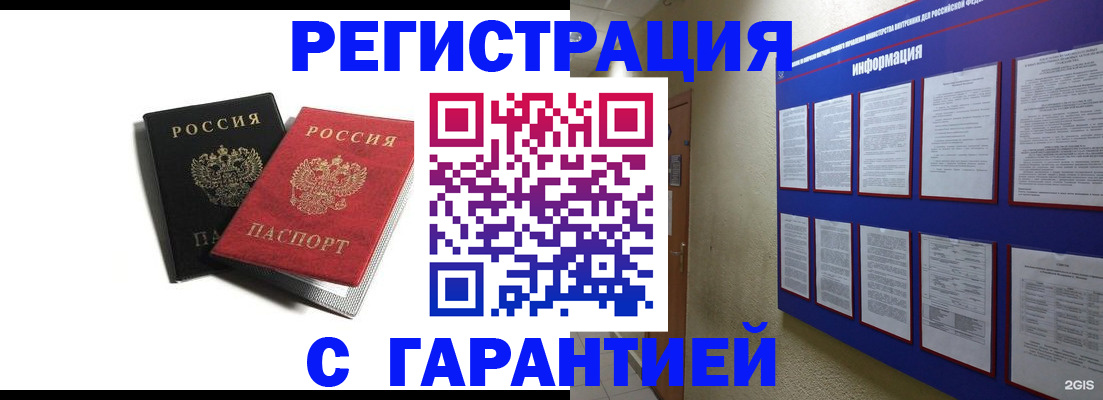 регистрация для дет. сада в Еманжелинске