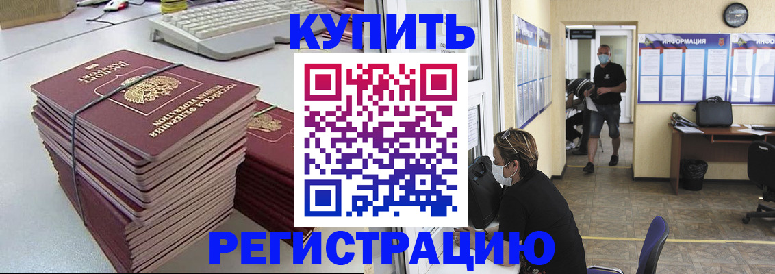 прописка поиск в Еманжелинске