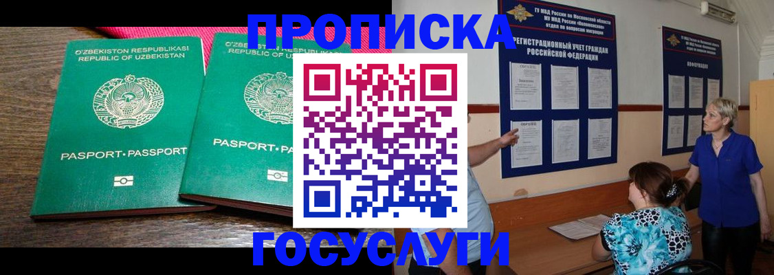 регистрация для дет. сада в Еманжелинске